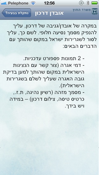 iPhone Screenshot 3