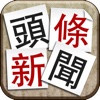 军事头条-最新国际新闻军情报导