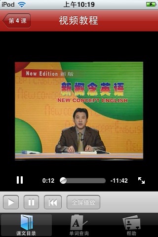 Captura de pantalla del iPhone 3