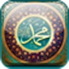 حياه النبى )صلى الله عليه وسلم(
