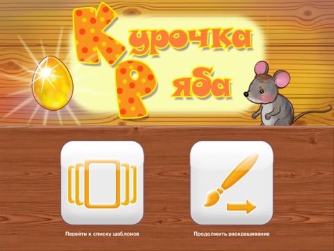 Снимок экрана iPad 1