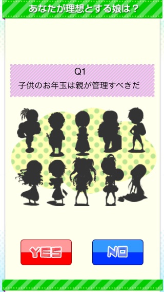 iPhone スクリーンショット 3
