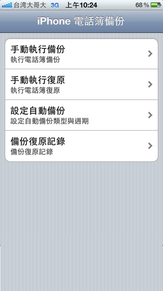 iPhone Screenshot 2