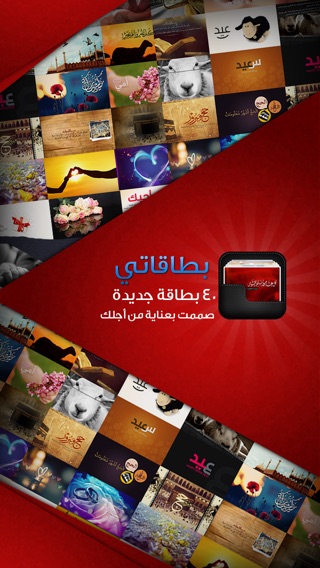 iPhone Screenshot 1