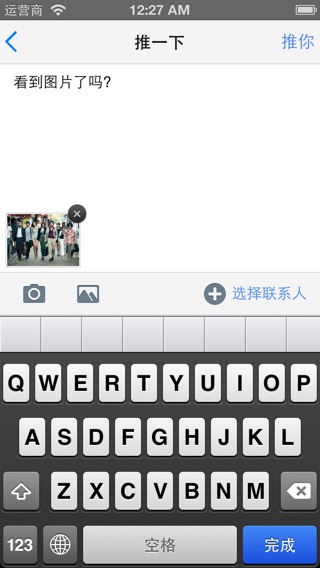 Captura de pantalla del iPhone 4