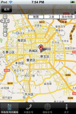 iPhone Screenshot 2