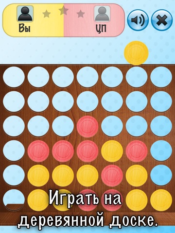 Игра 4 In A Row - ПОЛНАЯ ИГРА БЕСПЛАТНО