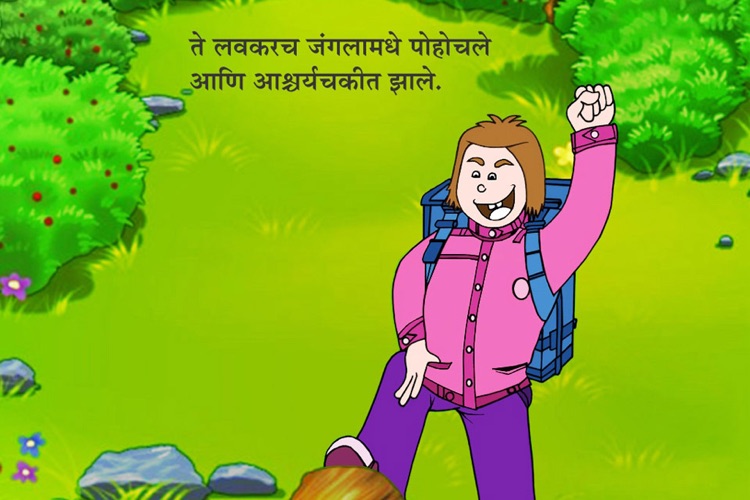 Marathi Kids Story PomTom by Kshitij Shivprasad