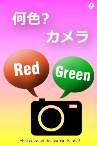 iPhone スクリーンショット 5