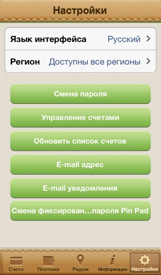iPhone Screenshot 5