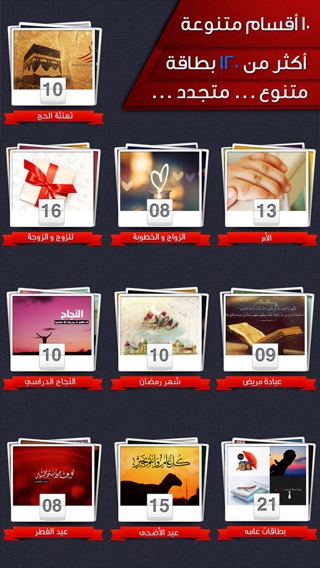iPhone Screenshot 4
