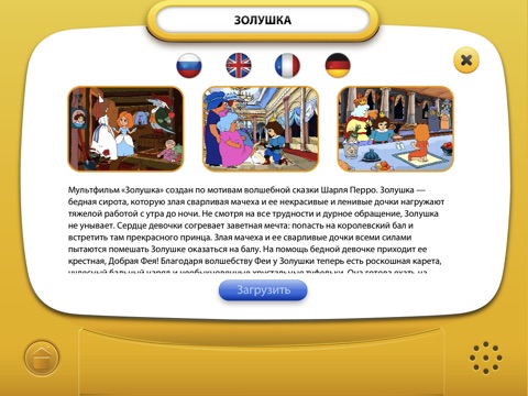 Снимок экрана iPad 2
