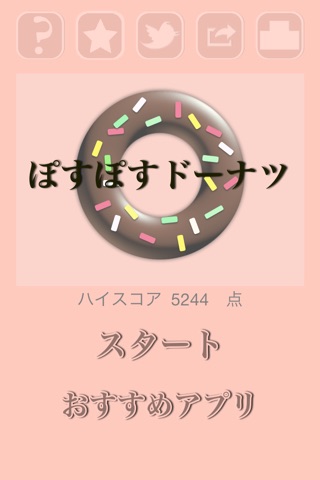 iPhone スクリーンショット 1