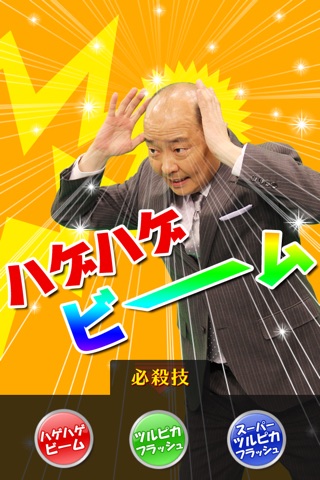 iPhone スクリーンショット 2