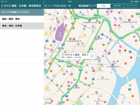 iPad スクリーンショット 5