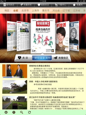 iPad Screenshot 1