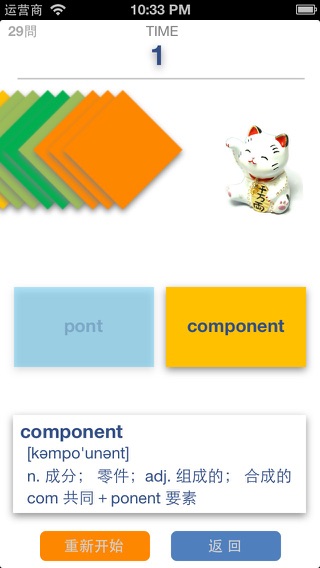 英语「语源学习法」- 托福背单词的捷径:在 Ap