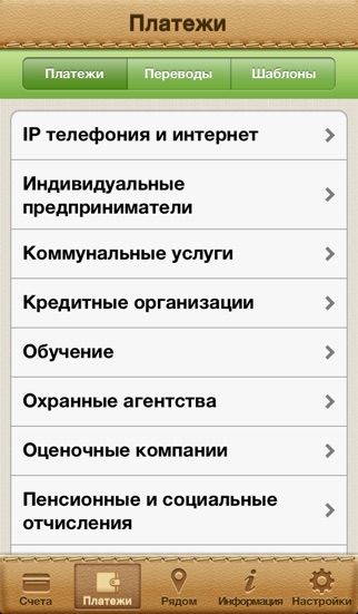 iPhone Screenshot 3