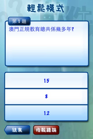 iPhone Screenshot 2
