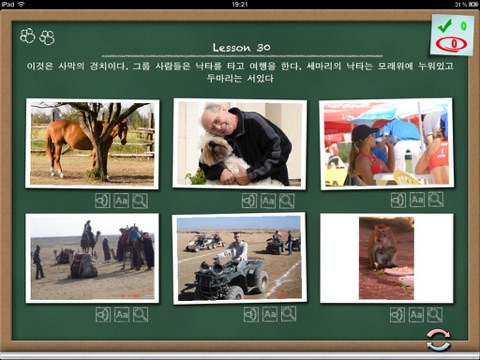 iPad Screenshot 4
