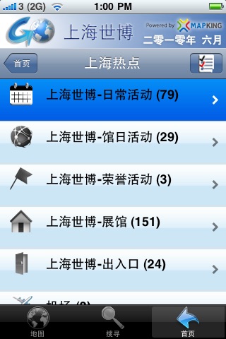 iPhone Screenshot 4