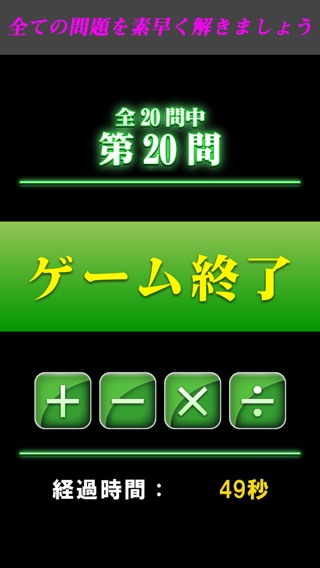 iPhone スクリーンショット 4