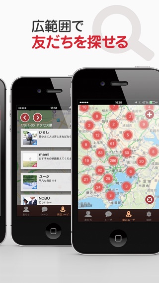iPhone スクリーンショット 2