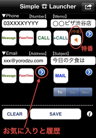 iPhone スクリーンショット 1