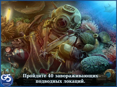 Скачать игру Бездна: Духи Эдема HD (Полная версия)