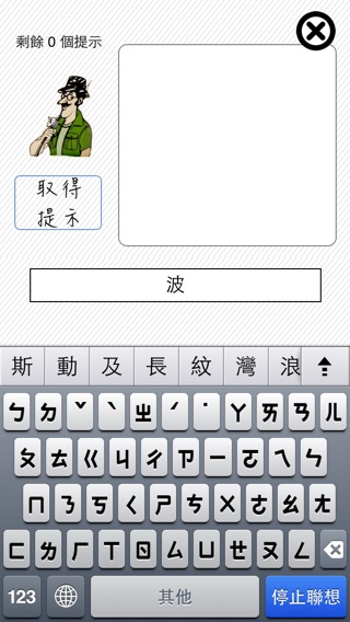 iPhone Screenshot 5