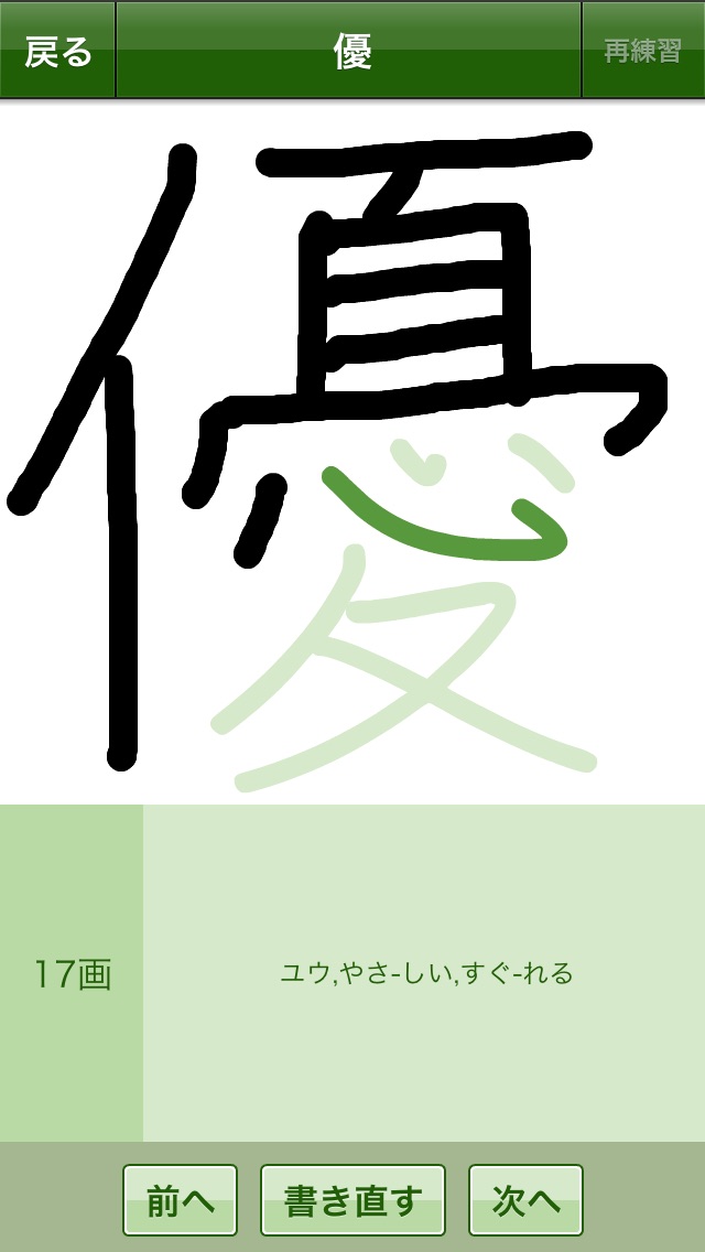 漢字の練習帳 六年生のおすすめ画像3