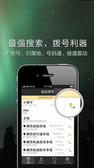 iPhone Screenshot 1