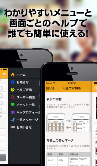 iPhone スクリーンショット 5
