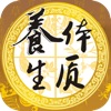 體質養生