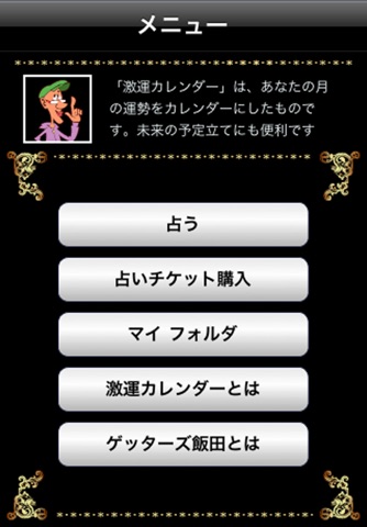 iPhone スクリーンショット 2