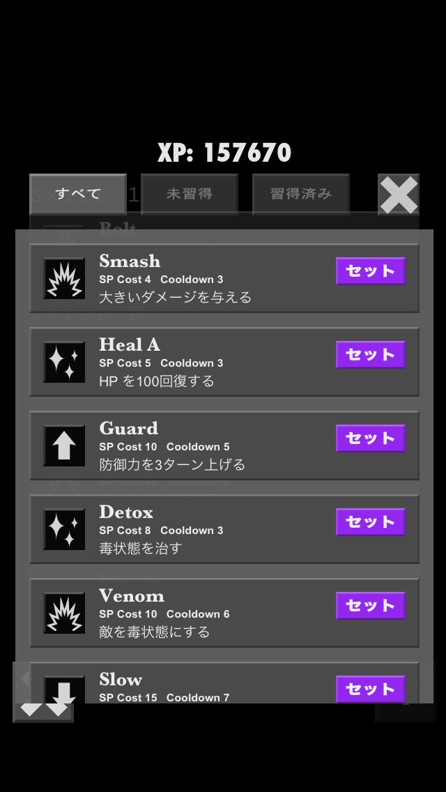 棒人間RPGのスクリーンショット4 棒人間RPGのスクリーンショット4