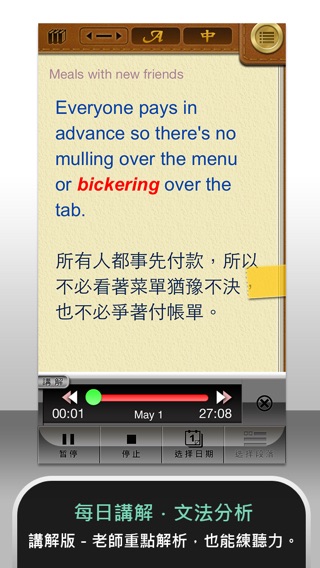 iPhone Screenshot 4