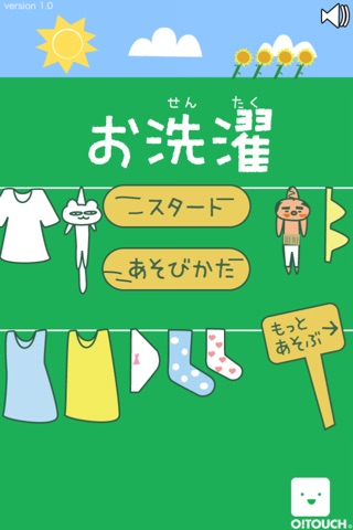 iPhone スクリーンショット 5