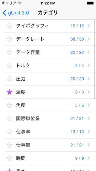 iPhone スクリーンショット 4