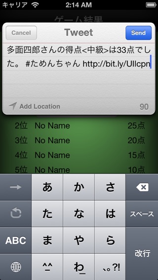 iPhone Screenshot 3