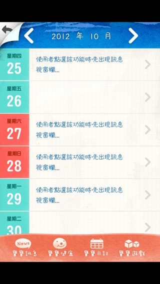 iPhone Screenshot 5