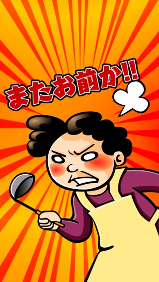 iPhone スクリーンショット 5