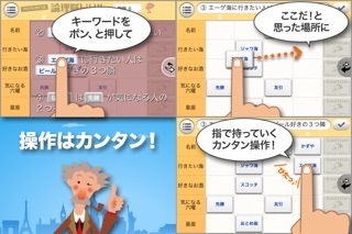 アインシュタイン式 論理脳ドリル 旅行編 screenshot1