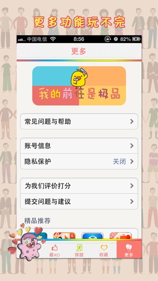 iPhone 屏幕快照 5
