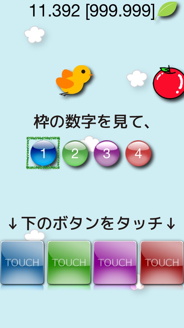 サクッと遊べる早押し・連打ゲーム パタパタとり 完全無料 簡単シンプル数字タッチで脳トレ・記憶力・頭の体操のスクリーンショット2 サクッと遊べる早押し・連打ゲーム パタパタとり 完全無料 簡単シンプル数字タッチで脳トレ・記憶力・頭の体操のスクリーンショット2