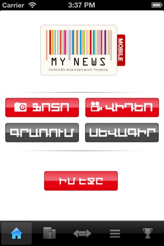 iPhone Screenshot 1