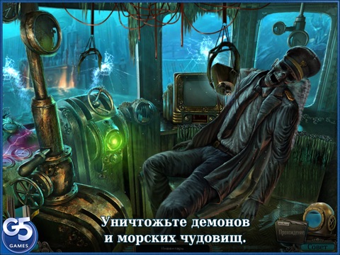Скачать Бездна: Духи Эдема HD (Полная версия)
