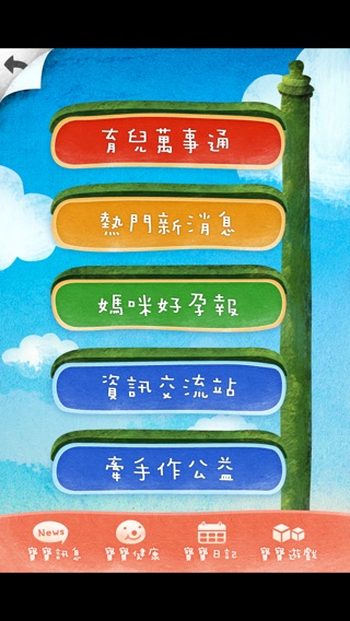 iPhone Screenshot 4