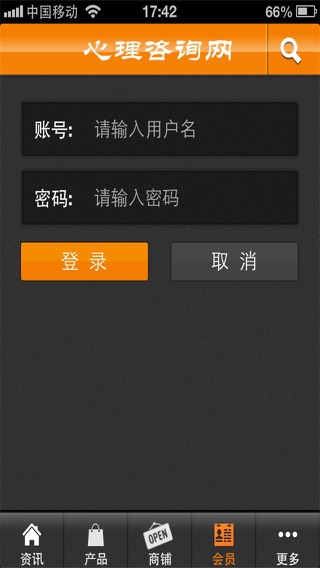 iPhone Screenshot 4