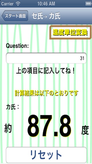 iPhone Screenshot 5